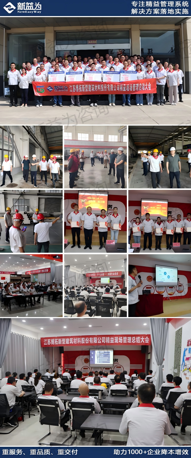 精益管理咨詢(xún)