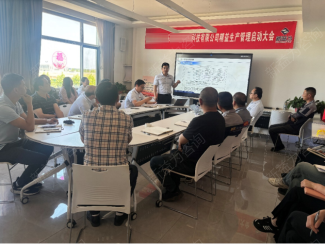 精益生產管理咨詢