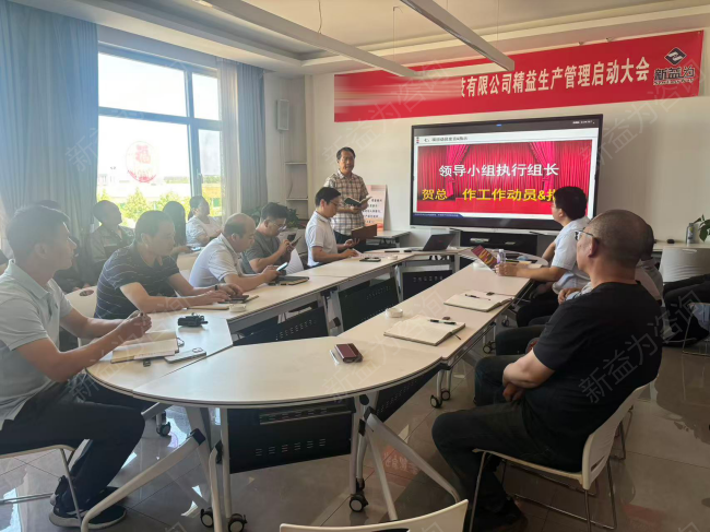 精益生產管理咨詢